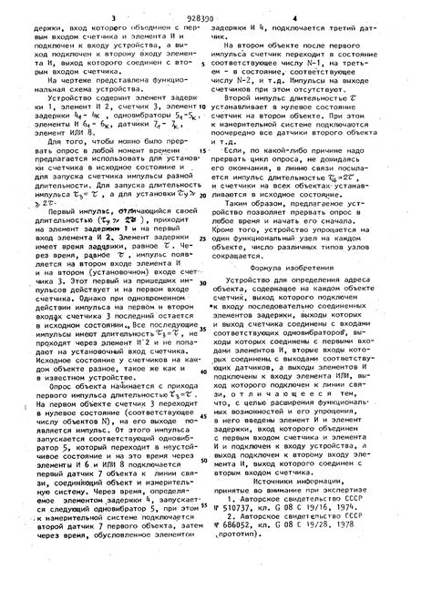 Анализ общественной информации для определения адреса