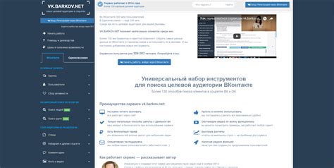 Анализ страницы пользователя VK