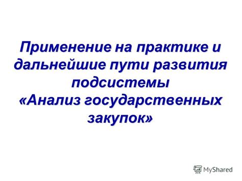 Анализ четности пути на практике