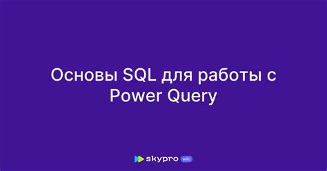 Библиотеки для работы с SQL