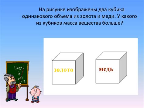 Важность определения массы из объема