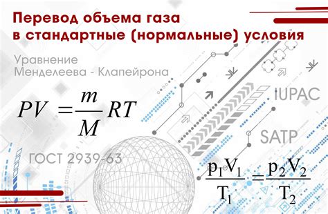 Важность определения объема газа