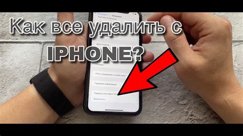 Важность сброса iPhone до заводских настроек перед продажей