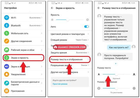 Верификация настройки шрифта на Honor 30