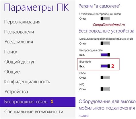 Включение функции блютуз на телефоне