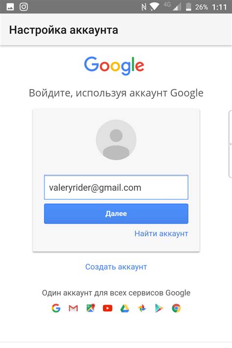 Войдите в аккаунт Gmail на телефоне