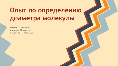 Воспользуйтесь онлайн-помощником по определению диаметра