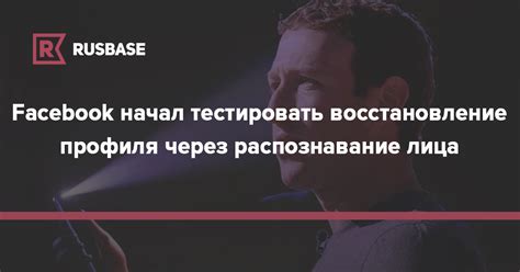 Восстановление пароля через распознавание лица