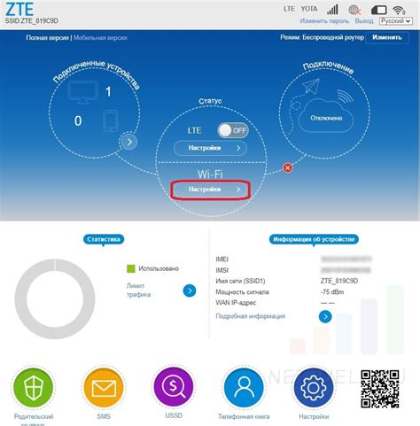 Второй способ: изменение настроек Wi-Fi