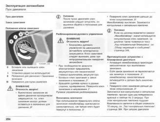 Выключить зажигание