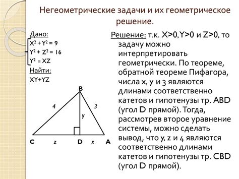 Геометрические приемы