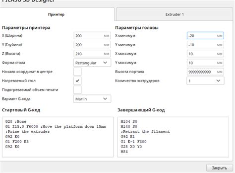 Добавление принтера в Cura