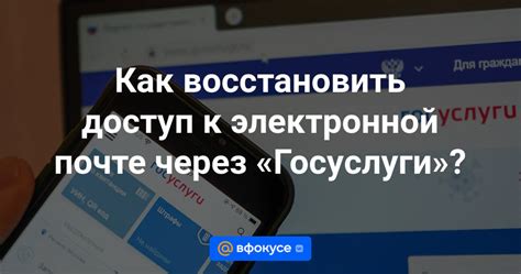 Доступ к информации о почте через интернет