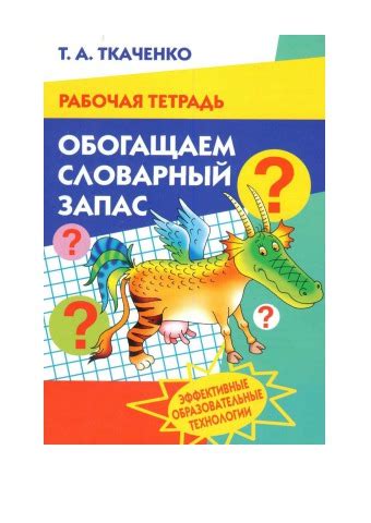 Забавная сказка на иностранном языке: обогащаем словарный запас