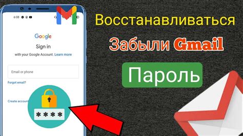 Забыл пароль от Gmail: восстановление без номера телефона