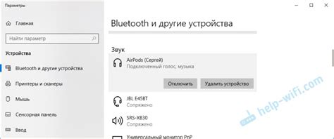 Загрузите Bluetooth-драйвер для AirPods