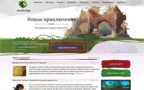 Зайдите на официальный сайт игры