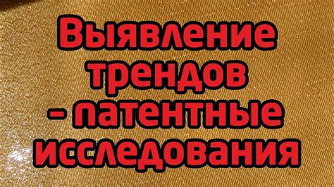 Закономерности исследования периода вращения