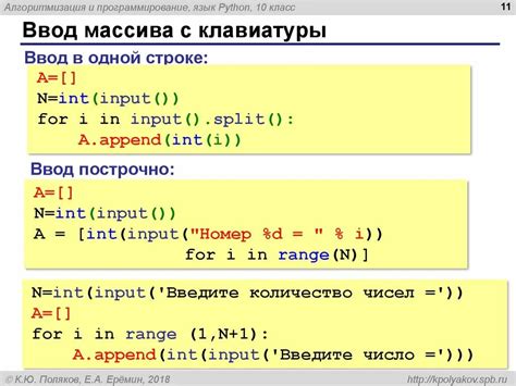 Заполнение массива массивов значениями из другого массива на Python