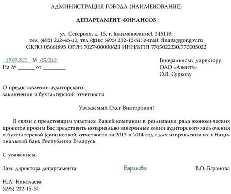 Заполните заявление на получение информации