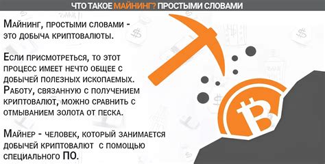 Запустите майнинг процесс