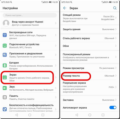 Изменение размера шрифта на Honor 30