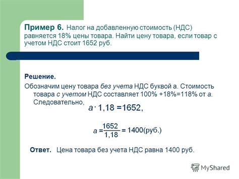 Изменение цены товара с учетом НДС