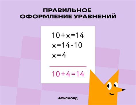 Изучение уравнений в 9 классе