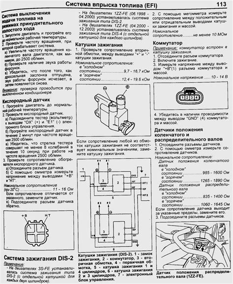 Инструменты для проверки катушки зажигания