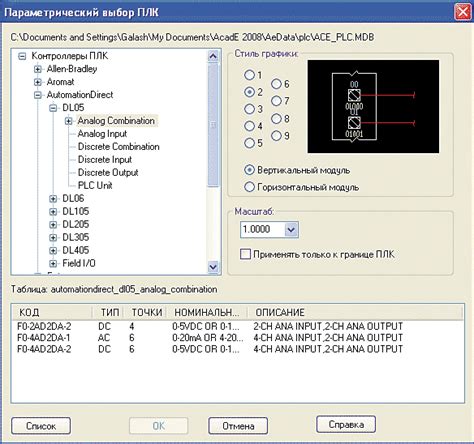 Интеграция AutoCAD с другими программами