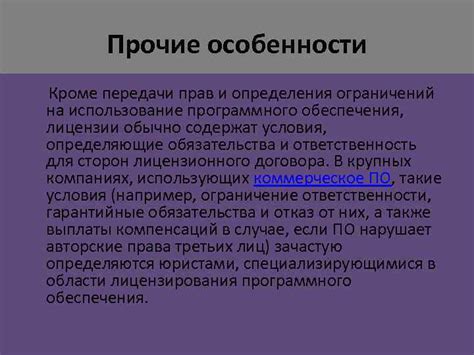 Использование программного обеспечения для определения