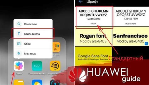 Использование сторонних приложений для изменения шрифта на Honor 30