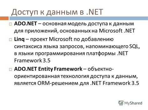 Использование SQL запросов с ADO.NET в C#