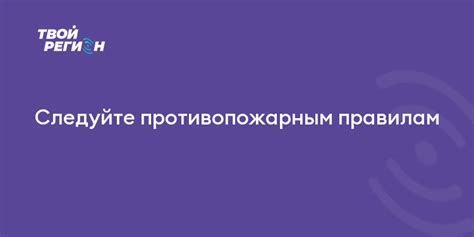 Используйте простые способы и следуйте правилам проверки