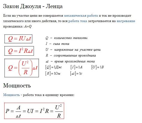 Какая формула позволяет найти джоуль