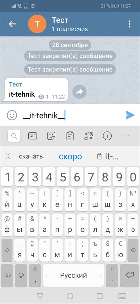 Какие символы использовать для уникального имени в Телеграме