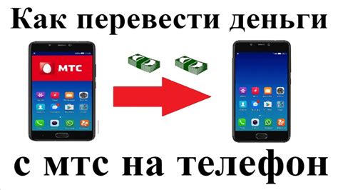 Как вернуть МТС на Android-телефоне