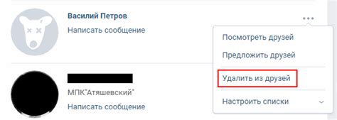 Как восстановить удаленного друга в ВКонтакте в новой версии