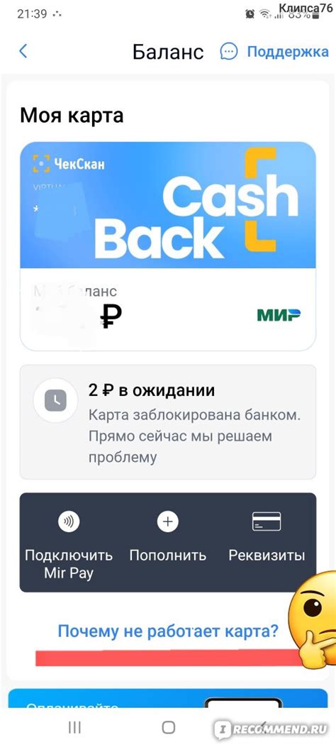 Как добавить деньги на виртуальную карту Чекскан