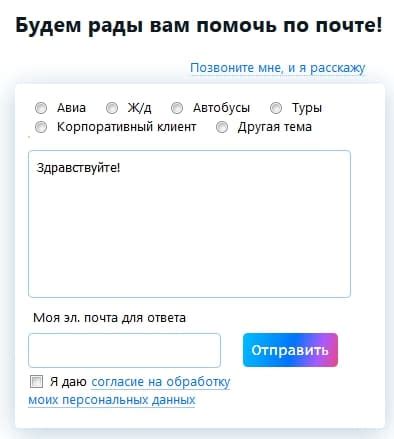 Как избавиться от сайта "Туту.ру"?