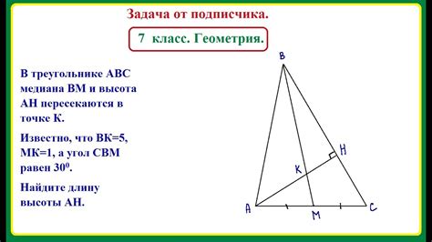 Как найти высоту треугольника?