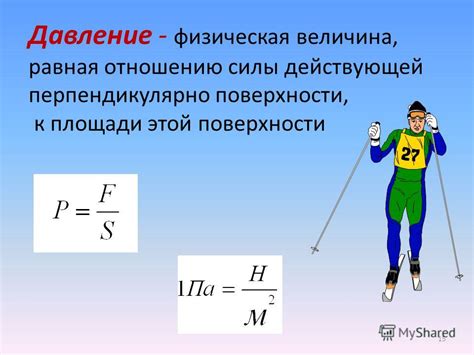 Как найти давление в физике седьмого класса?