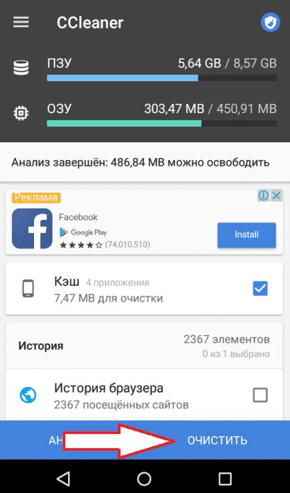 Как найти настройки очистки кэша на телефоне Asus?