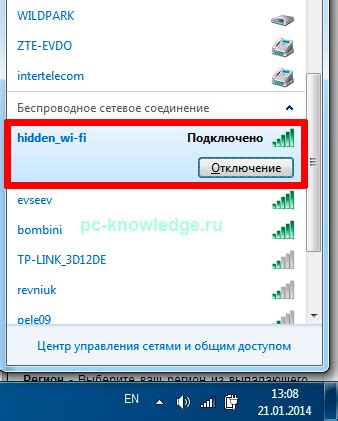 Как найти Wi-Fi сеть