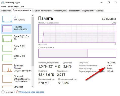 Как определить минимальный объем памяти для ноутбука