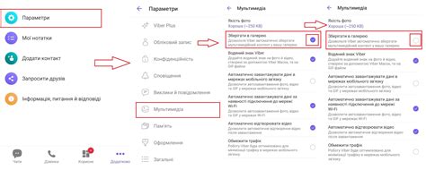 Как отключить камеру в Viber: простая инструкция