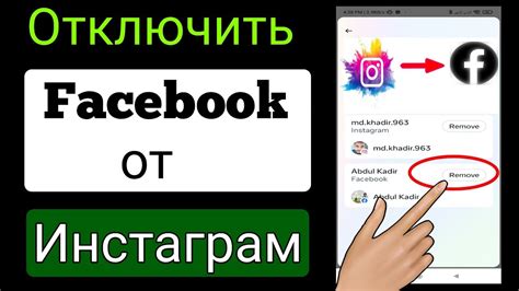 Как отключить Instagram Shopping