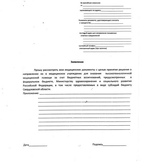 Как подать заявку на получение квоты эко в Самаре