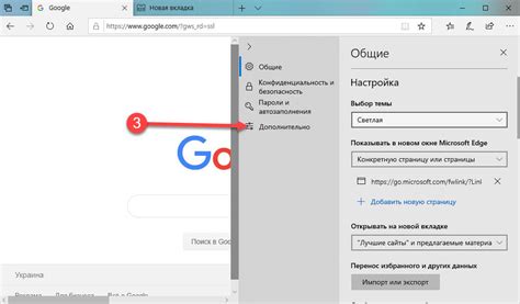 Как правильно изменить строку поиска на Google