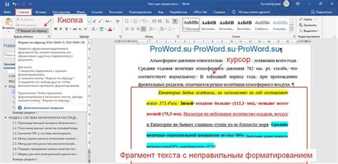 Как применить созданный стиль ко всему документу?